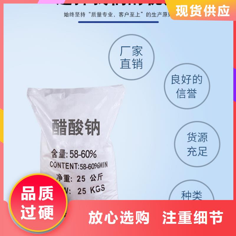醋酸鈉液體
