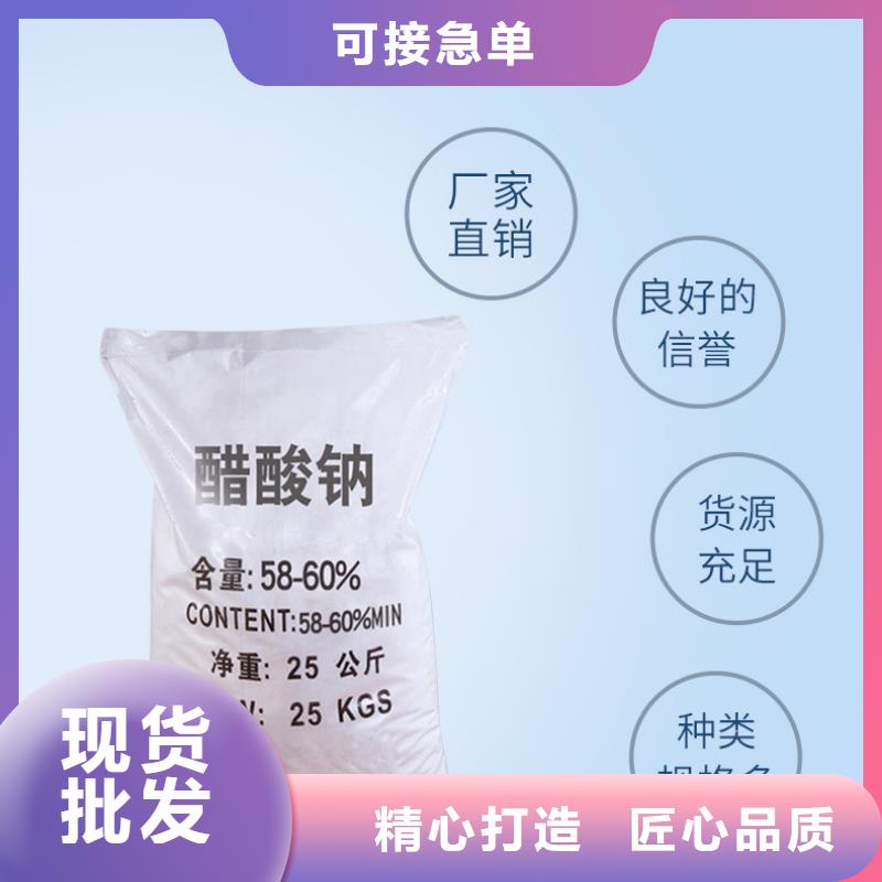 液体乙酸钠价格