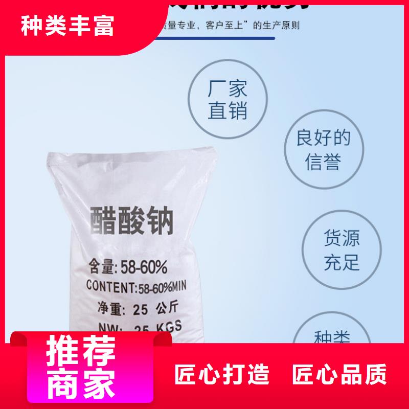 液体醋酸钠生产