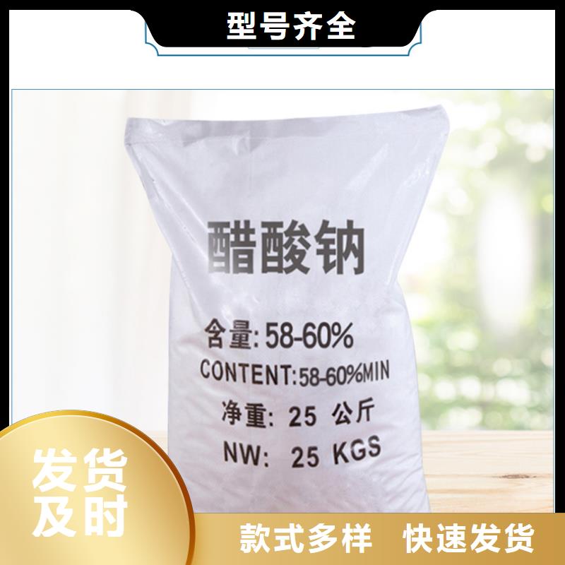自治區(qū)結(jié)晶乙酸鈉資源