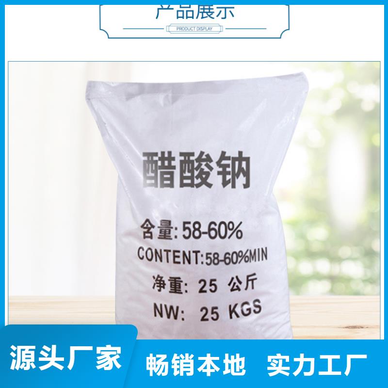 三水醋酸钠优势