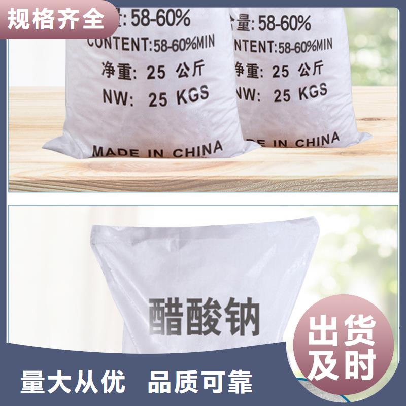 乙酸鈉銷售
