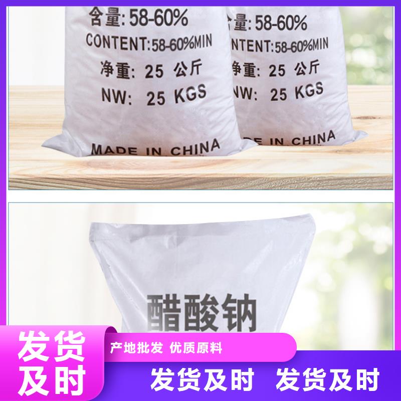 醋酸鈉碳源資源