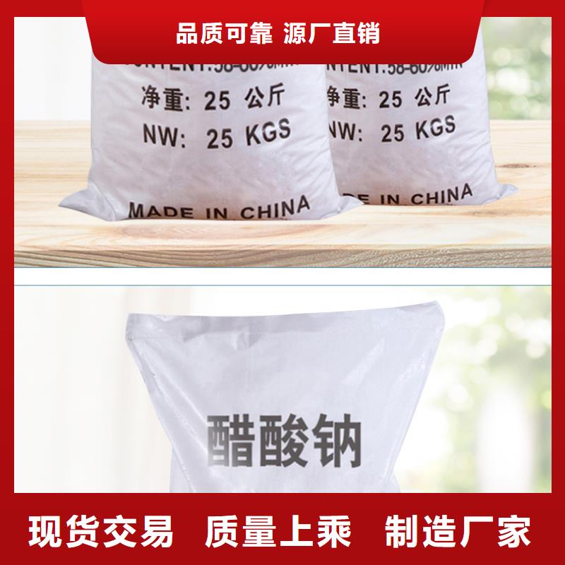 醋酸鈉自治區(qū)廠家
