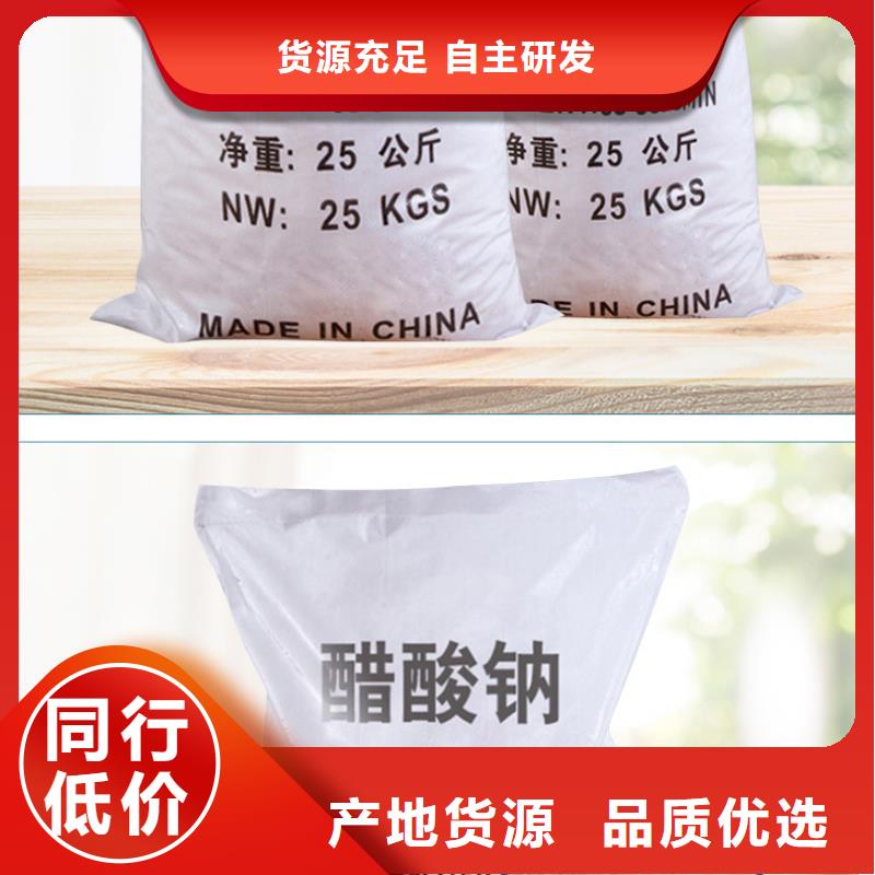 液体乙酸钠海南万宁市厂家
