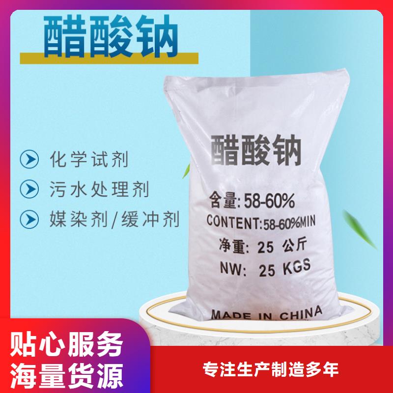 結晶醋酸鈉多少錢
