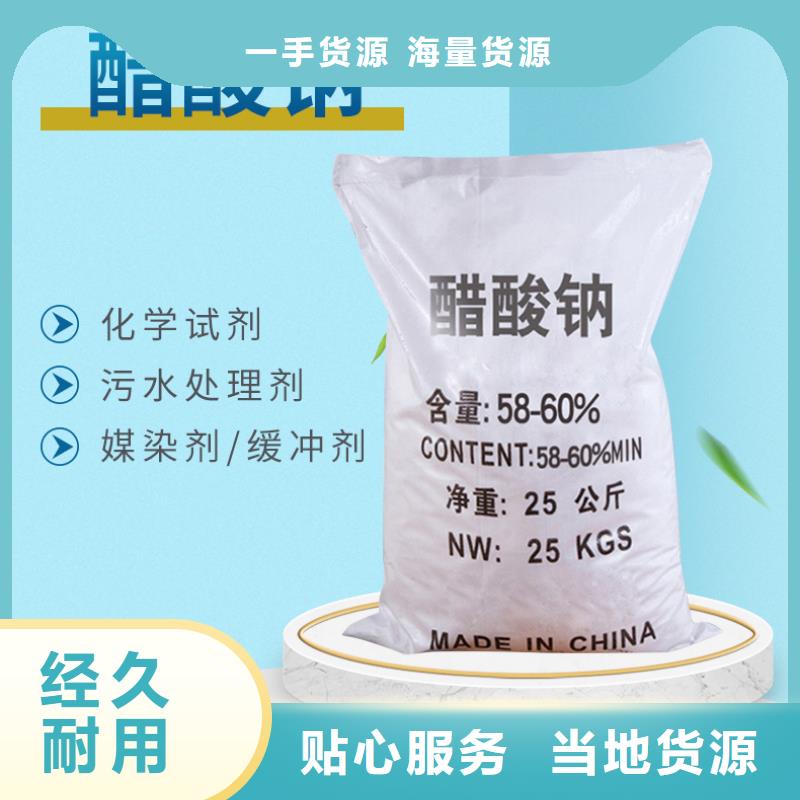 三水醋酸鈉資源