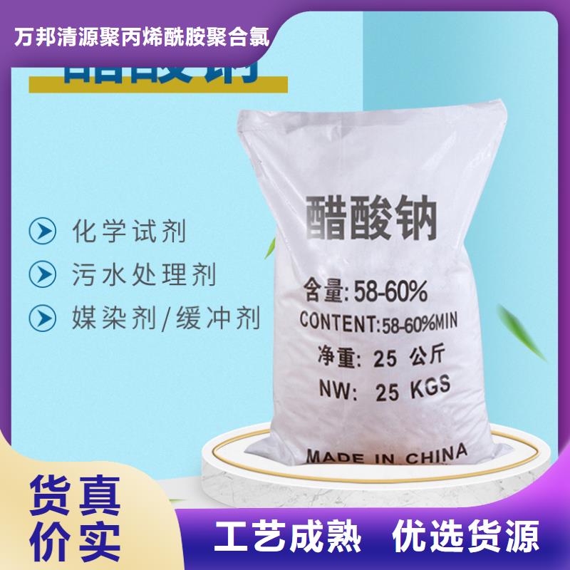 污水處理醋酸鈉廠家