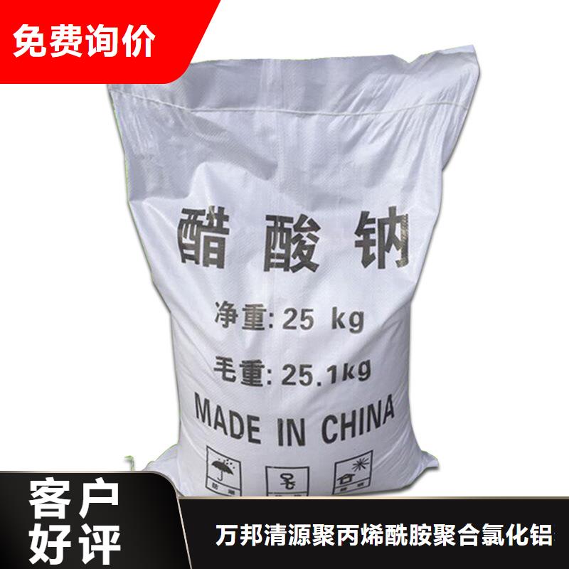 專業(yè)生產(chǎn)制造醋酸鈉液體