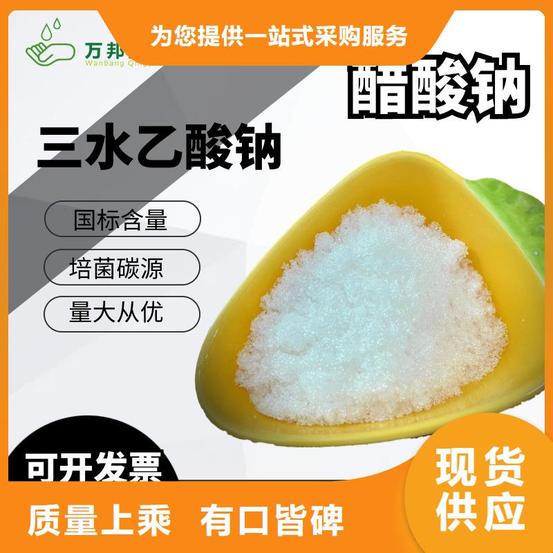 结晶乙酸钠
