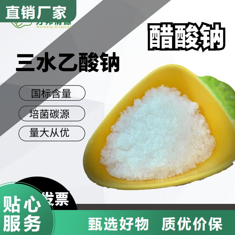 液體醋酸鈉液體醋酸鈉