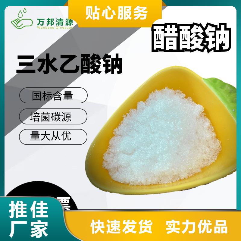 结晶醋酸钠