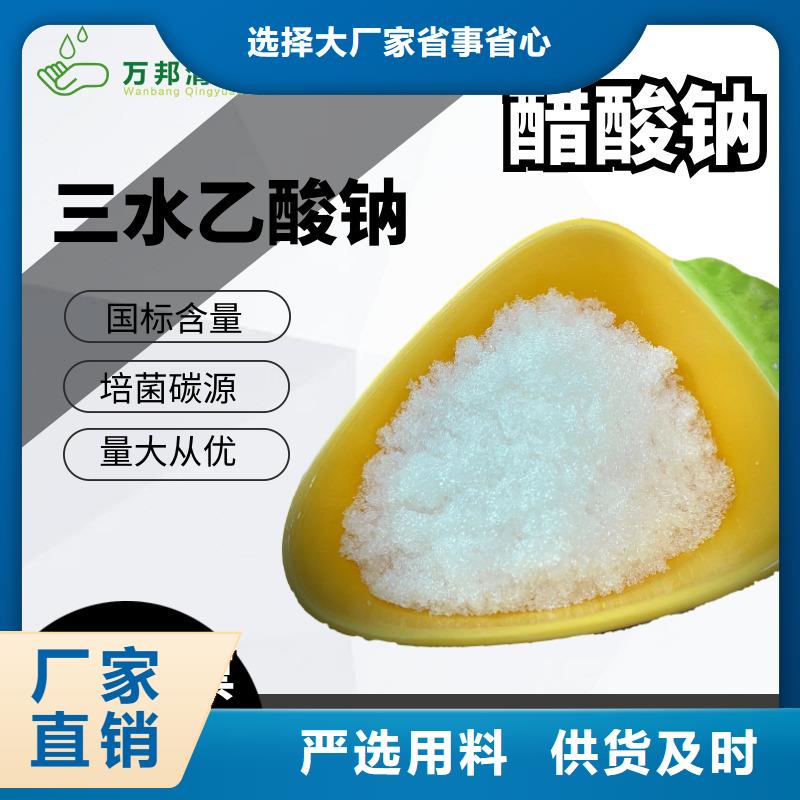 結(jié)晶醋酸鈉海南省昌江縣液體乙酸鈉