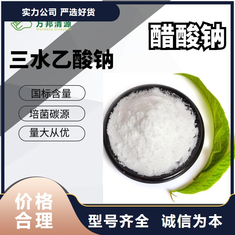 液体醋酸钠