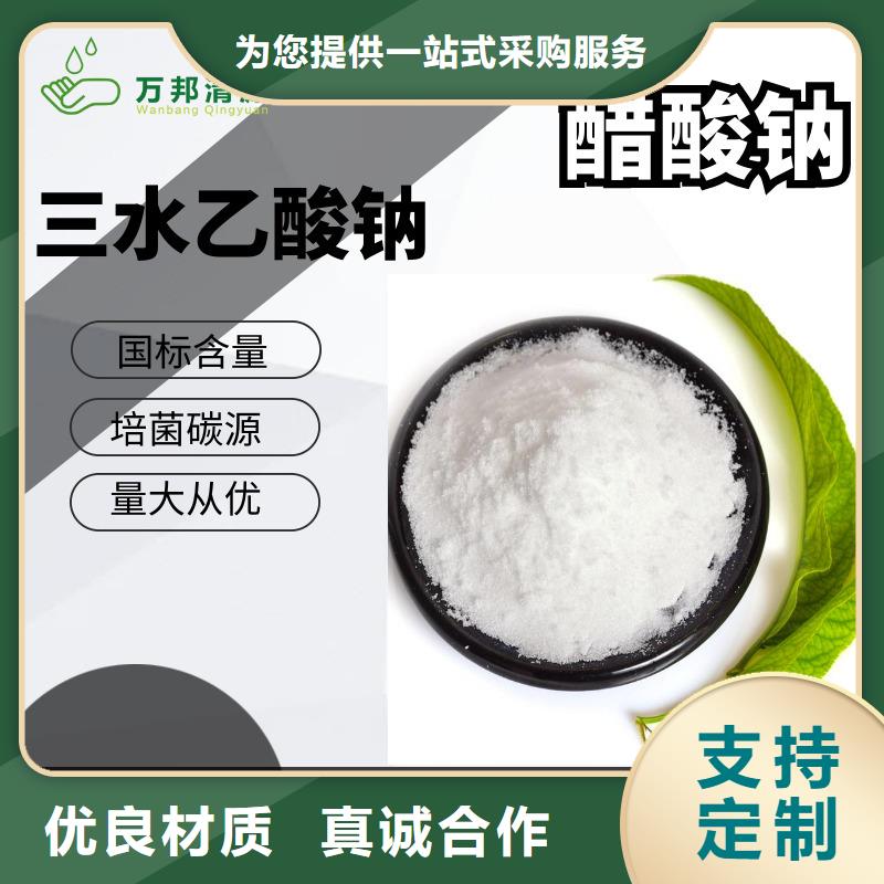三角鎮(zhèn)液體醋酸鈉