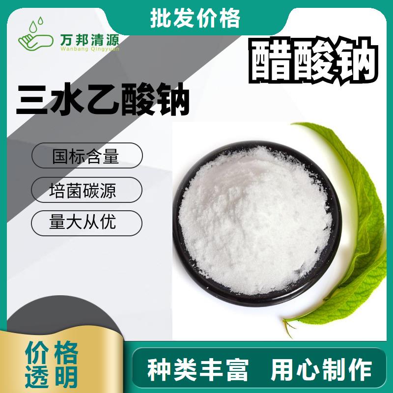 液體醋酸鈉廠家