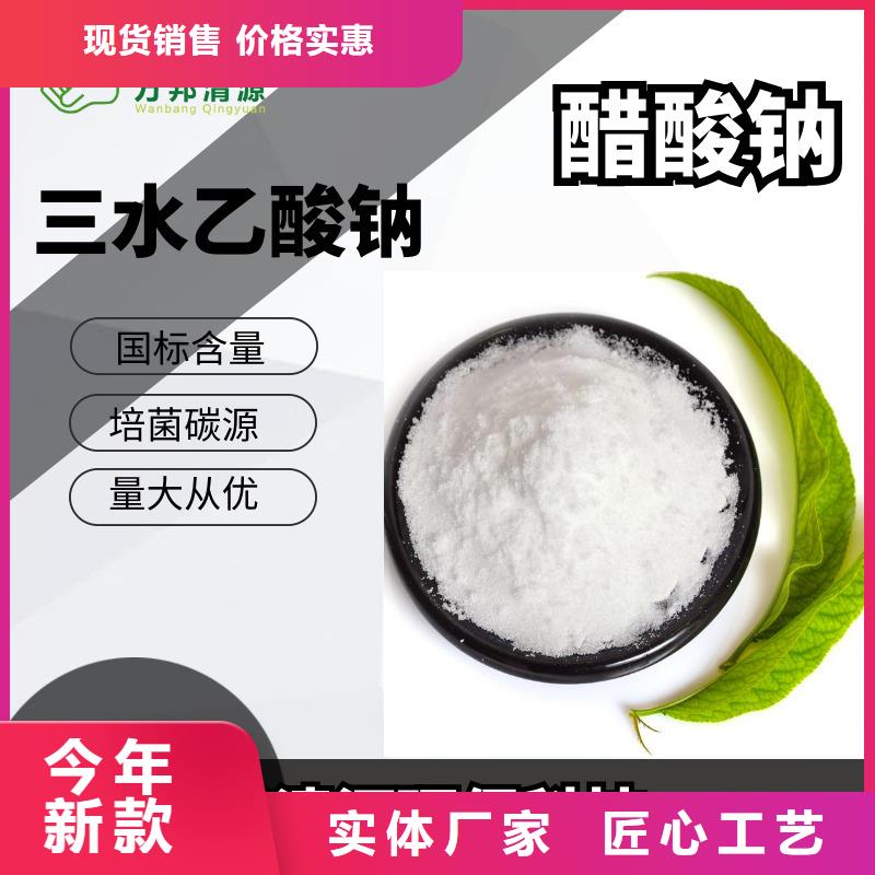 醋酸钠液体资源