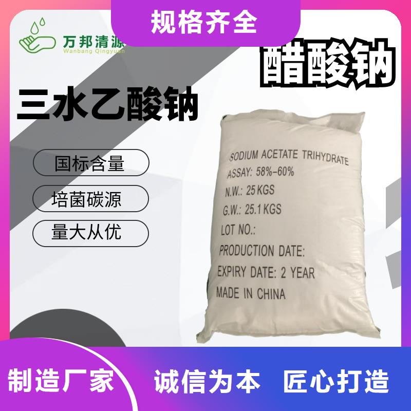 醋酸鈉廠家