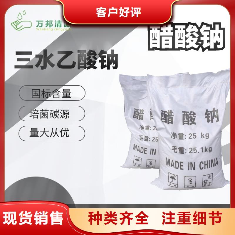 醋酸钠资源