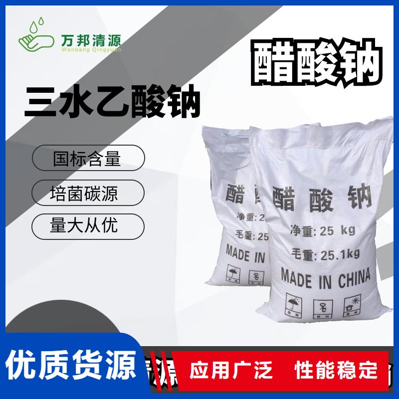 乙酸钠液体