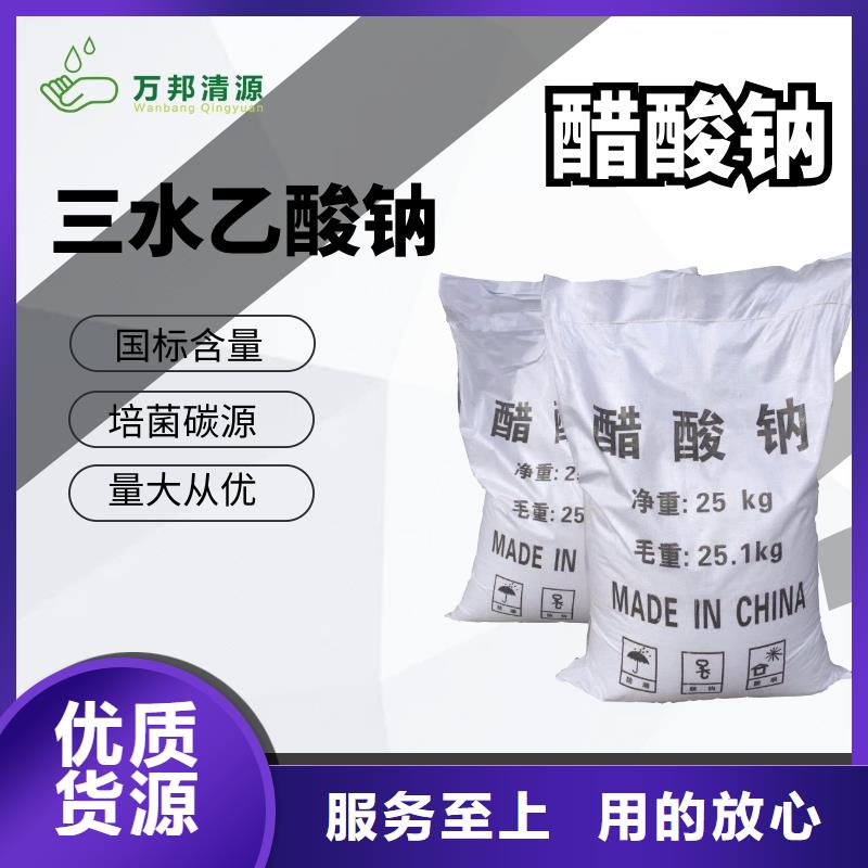 醋酸鈉液體一一醋酸鈉有限公司