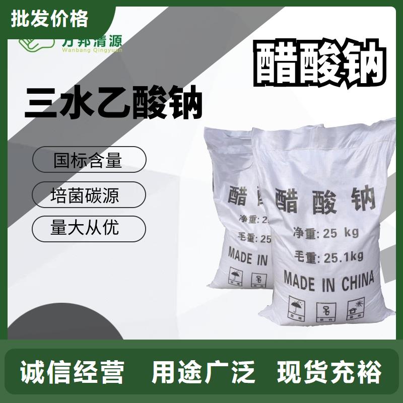 醋酸鈉碳源銷(xiāo)售