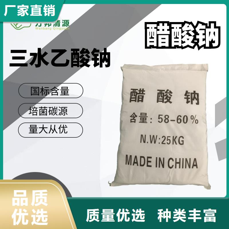 结晶醋酸钠海南省昌江县液体乙酸钠