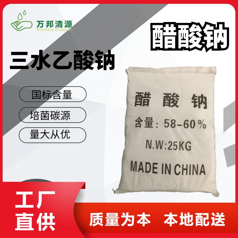 乙酸鈉