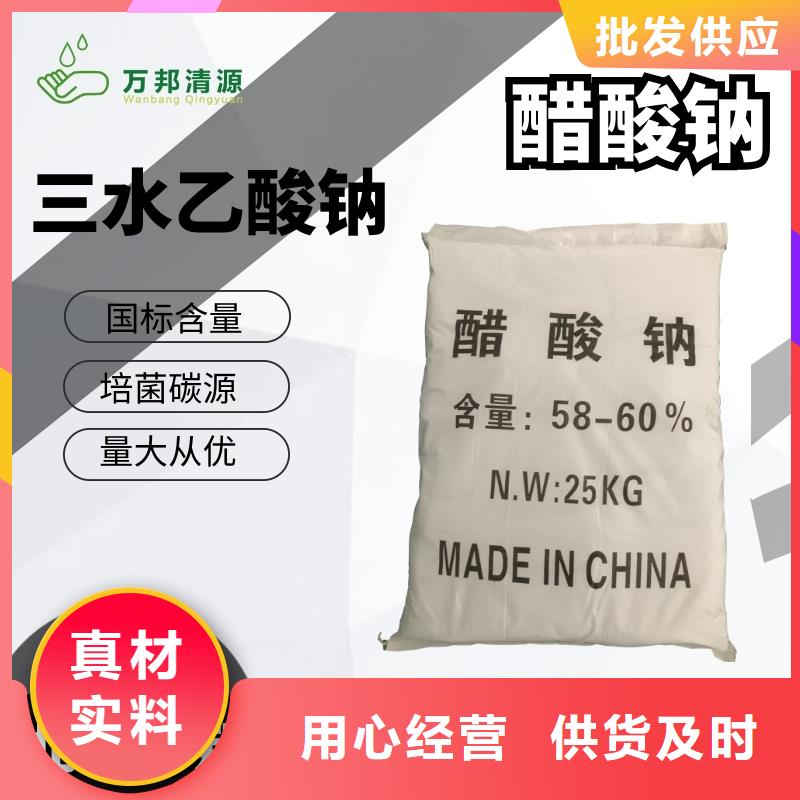 污水乙酸鈉廠家