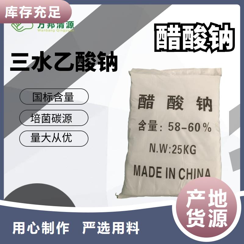 液體乙酸鈉資源
