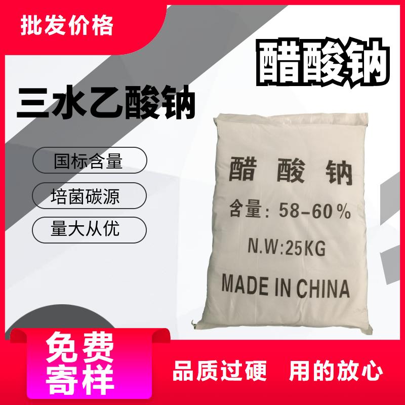 三水醋酸鈉報(bào)價(jià)