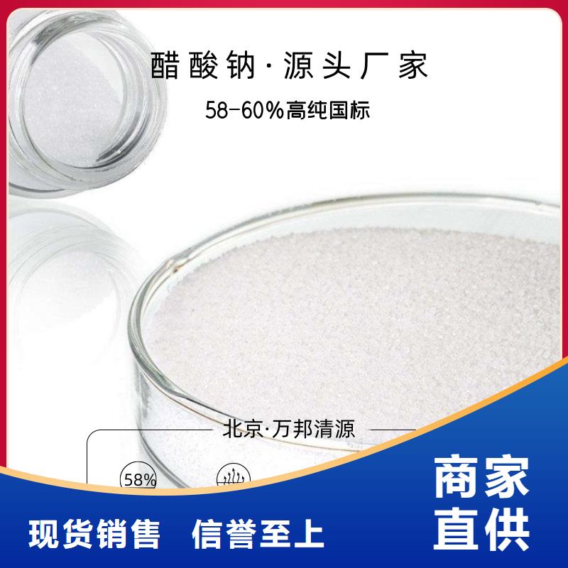液體醋酸鈉廠家