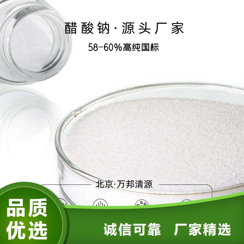 醋酸鈉自治區(qū)廠家