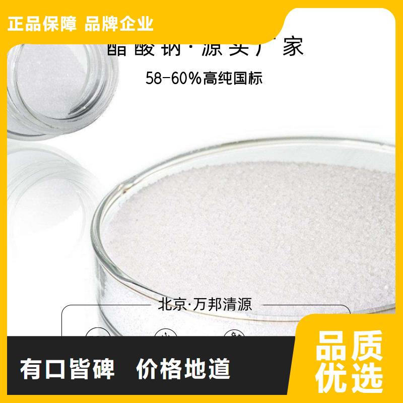 醋酸钠液体生产