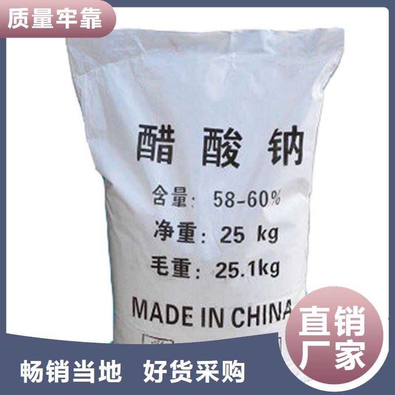 三水乙酸钠制造