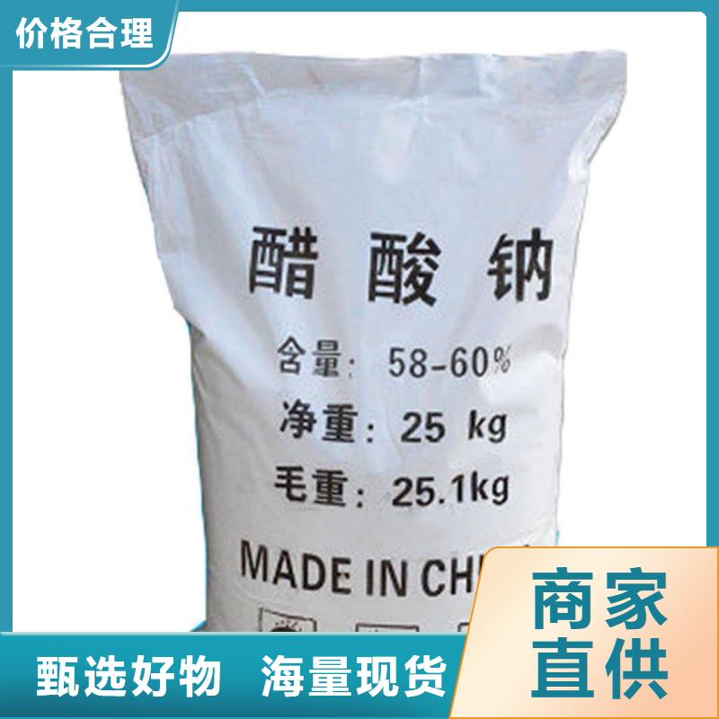 特別行政區(qū)三水乙酸鈉優(yōu)勢