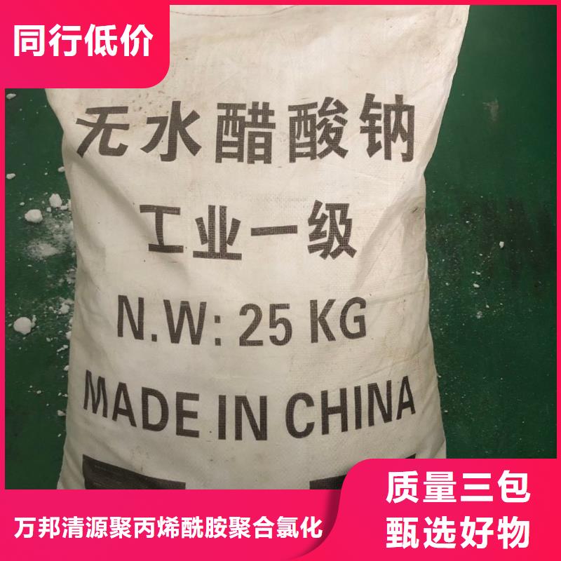 液体醋酸钠生产