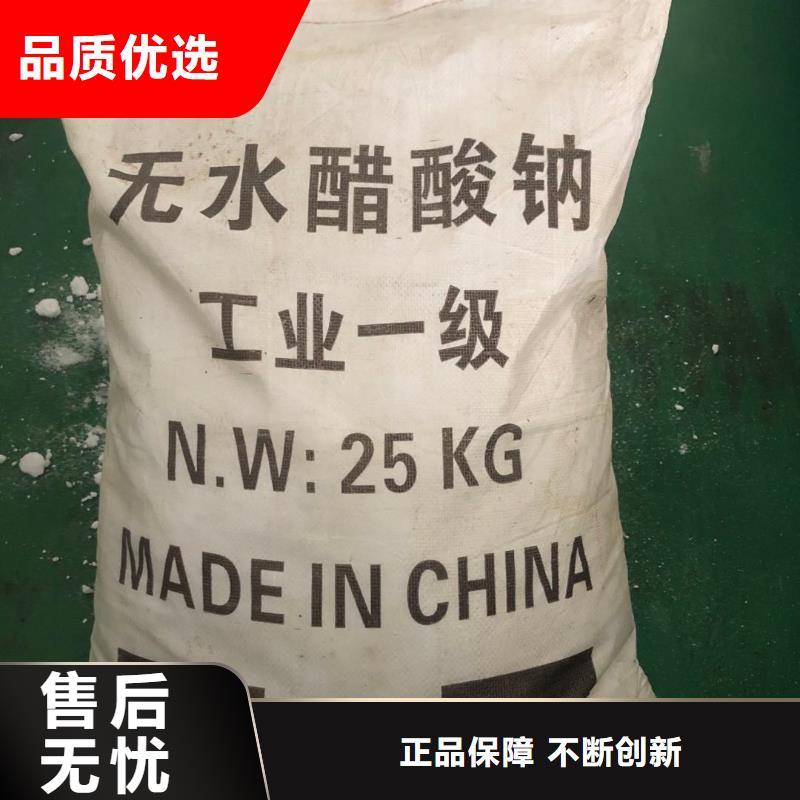 三水乙酸鈉多少錢