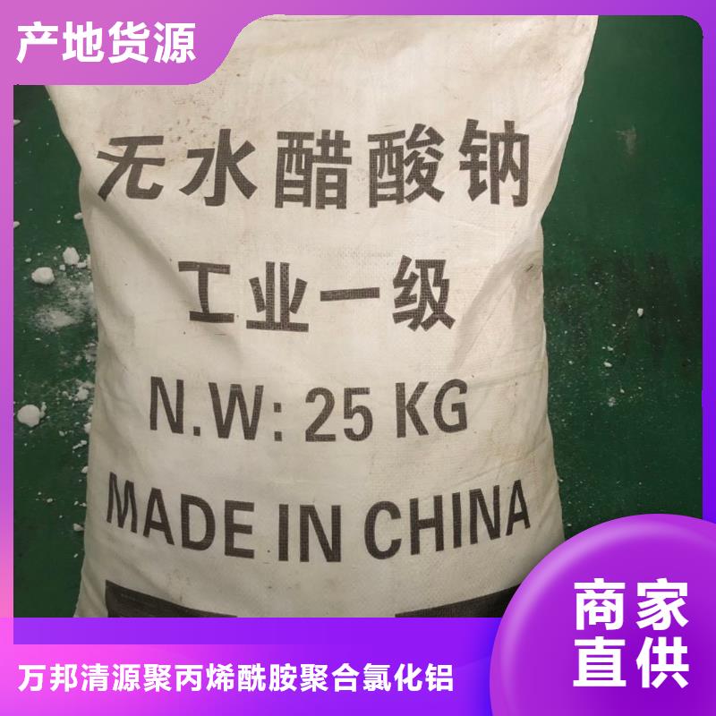 液体醋酸钠销售