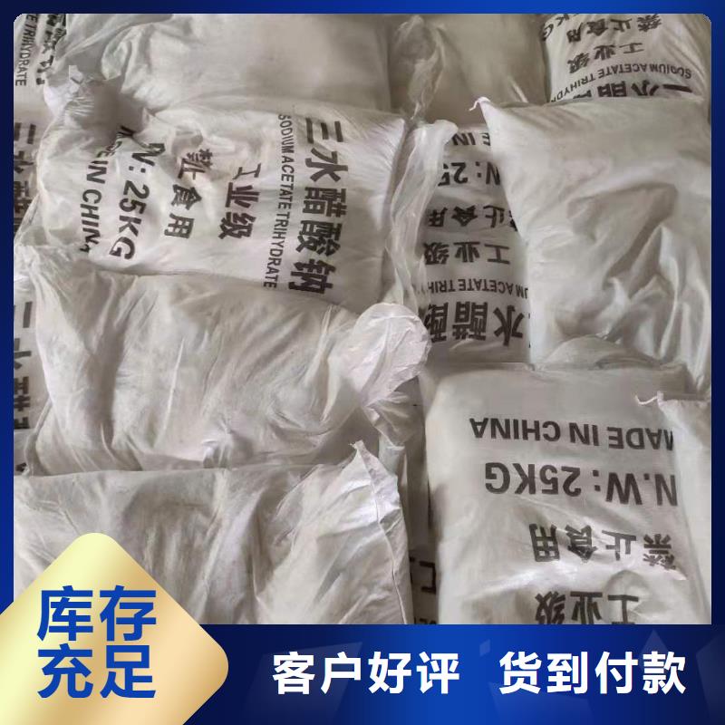 三水合醋酸鈉報(bào)價(jià)