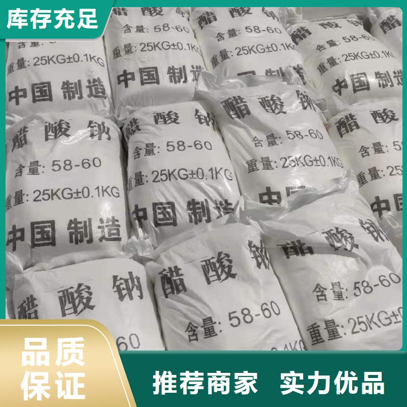 三水乙酸鈉廠家