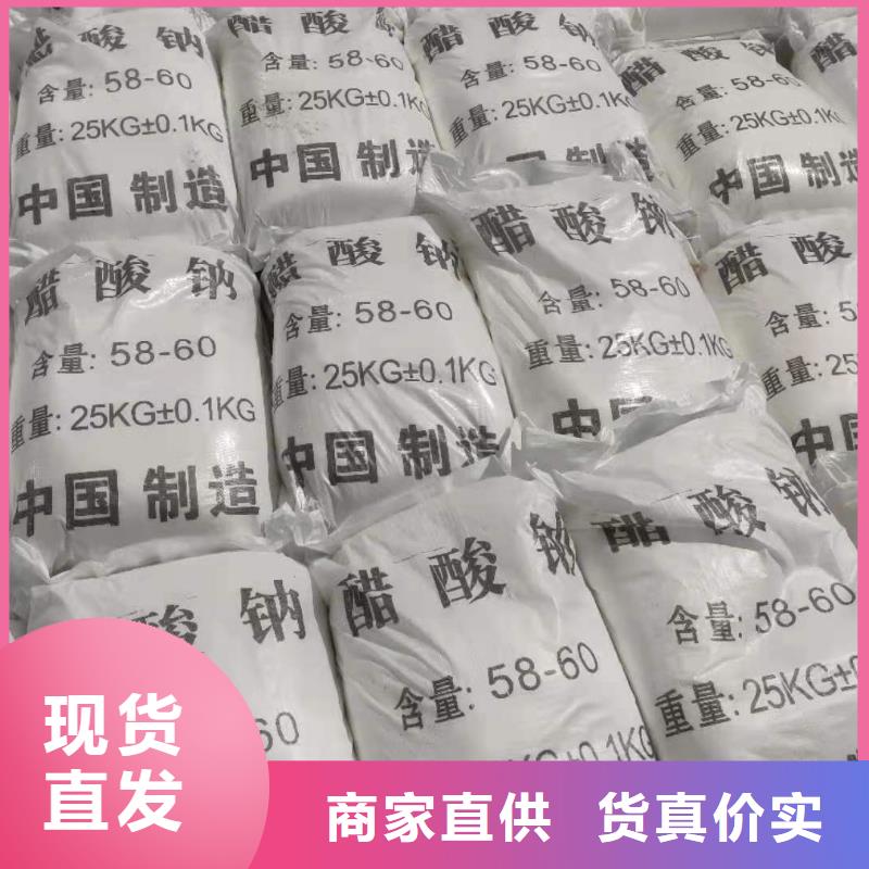 液体乙酸钠醋酸钠