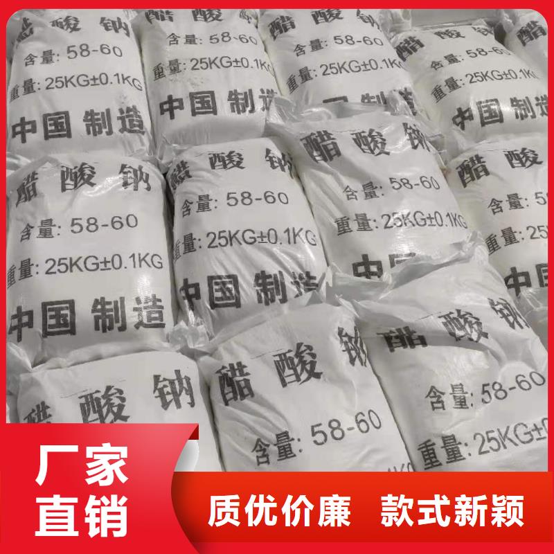 液體乙酸鈉廠家