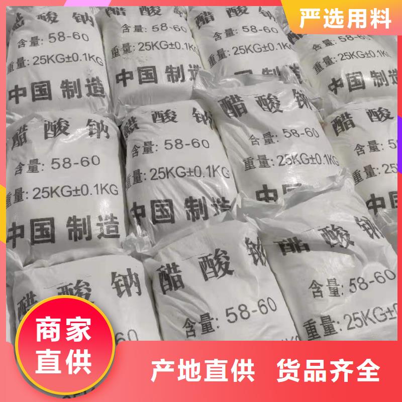結晶乙酸鈉