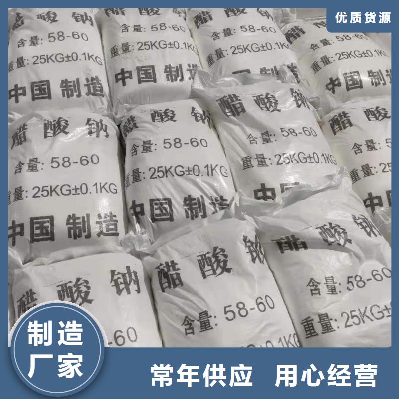 礐石街道結晶醋酸鈉