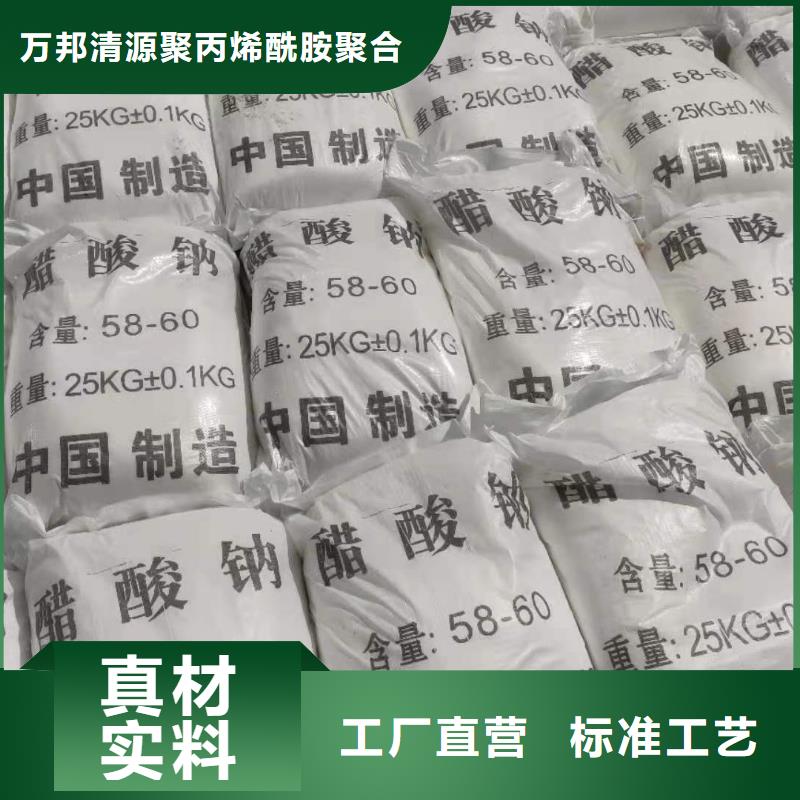 液體乙酸鈉三水乙酸鈉
