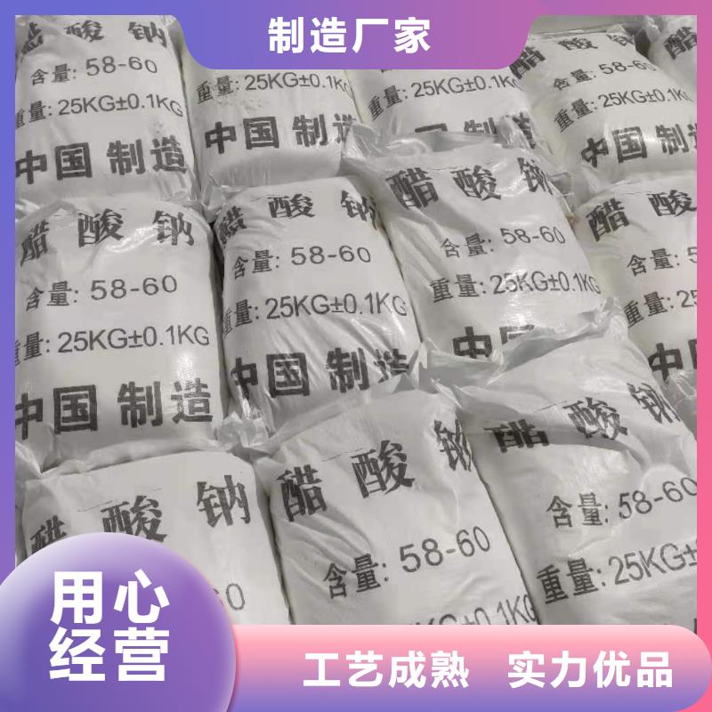 污水乙酸鈉廠家