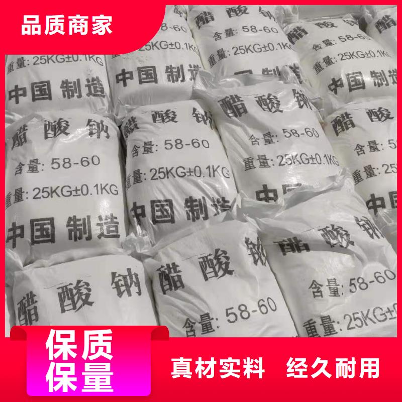 三水合乙酸钠价格