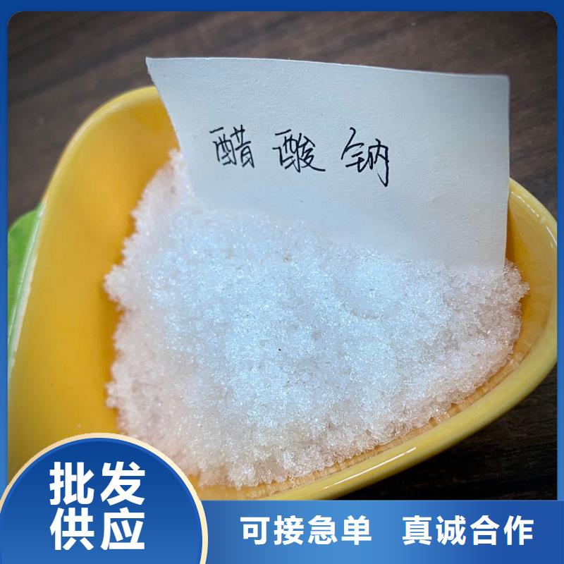 三水乙酸钠三水醋酸钠