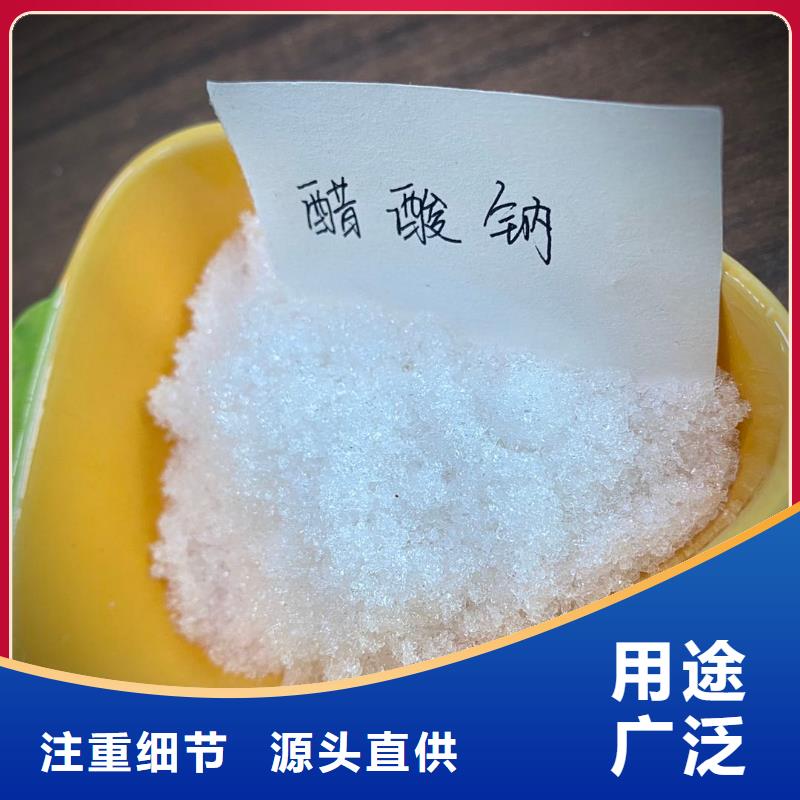 液体醋酸钠品牌